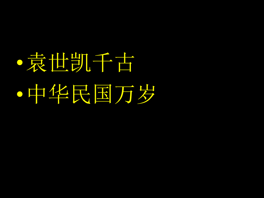 开学第一课语文的魅力_第3页