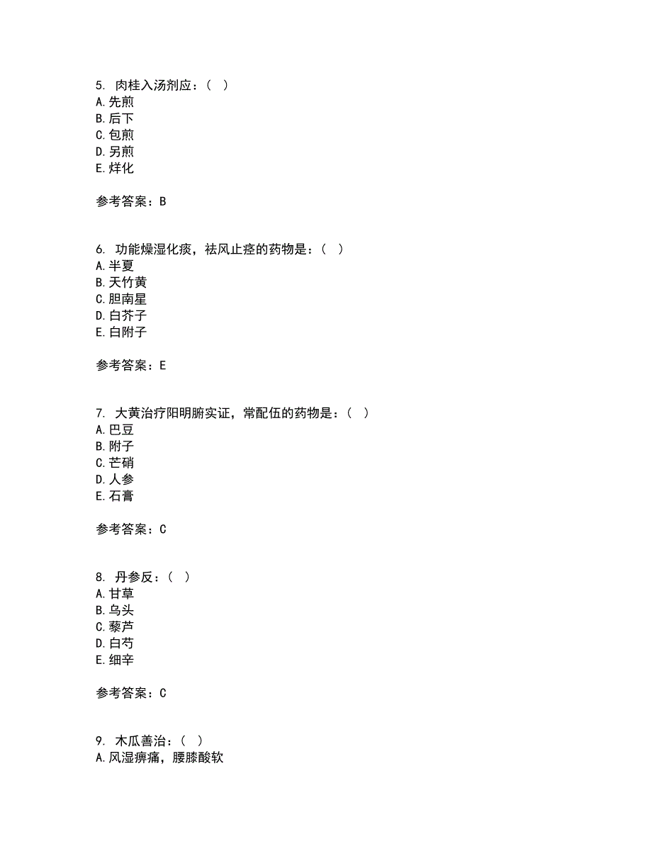 中国医科大学22春《中医药学概论》离线作业一及答案参考90_第2页