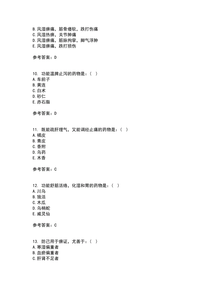 中国医科大学22春《中医药学概论》离线作业一及答案参考90_第3页