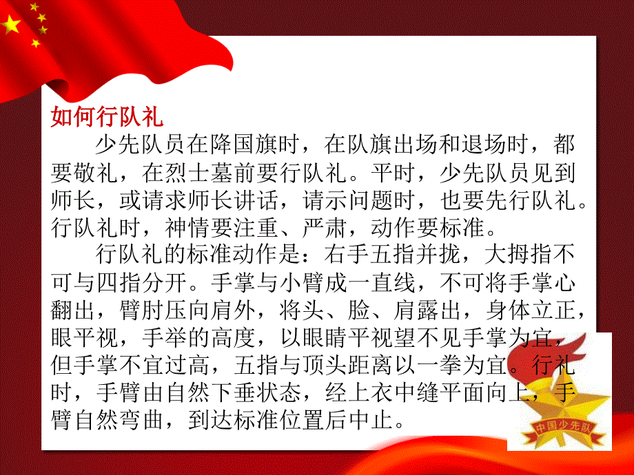 人民的利益高于一切汇总_第4页