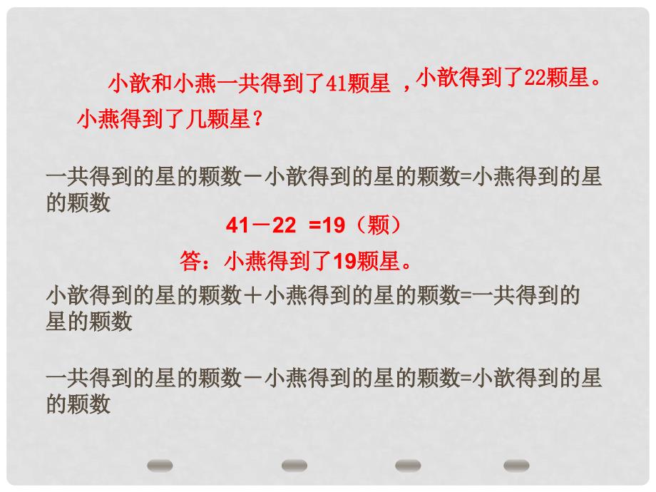 五年级数学上册 找等量关系列方程解应用题课件 沪教版_第4页