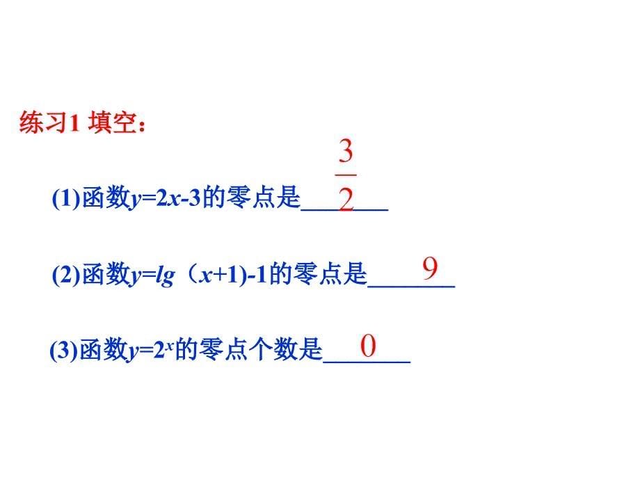 求下列方程根_第5页