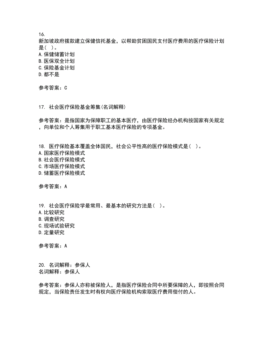 医疗北京理工大学21春《保险学》在线作业三满分答案34_第4页