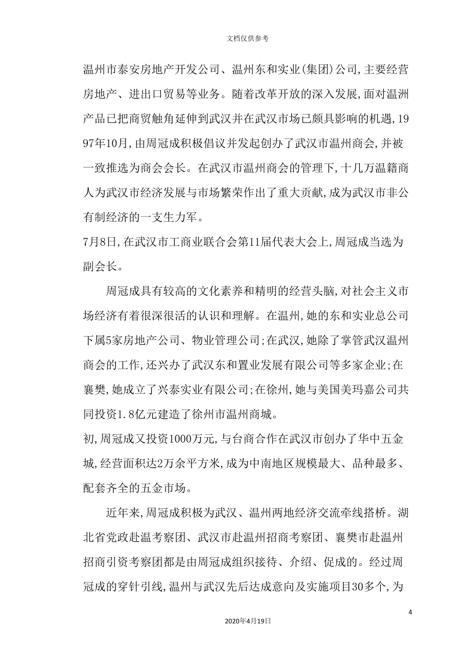 公司项目初步可行性研究报告_第4页