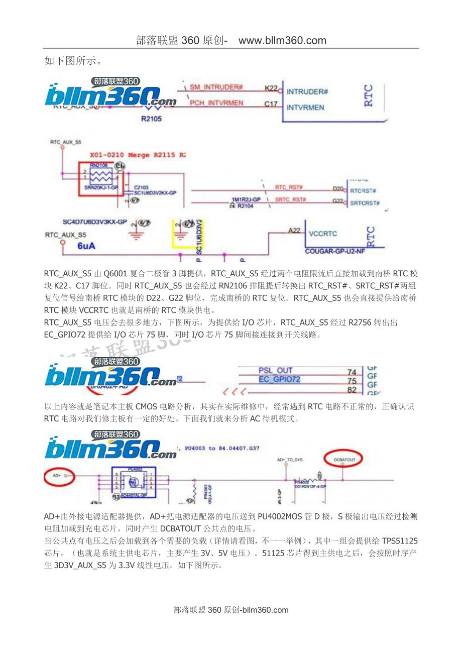 纬创时序讲解以I3系列戴尔N4050为例.doc_第2页