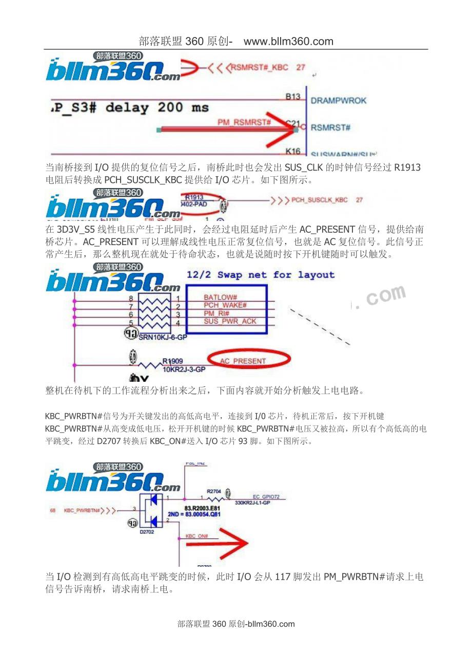 纬创时序讲解以I3系列戴尔N4050为例.doc_第5页