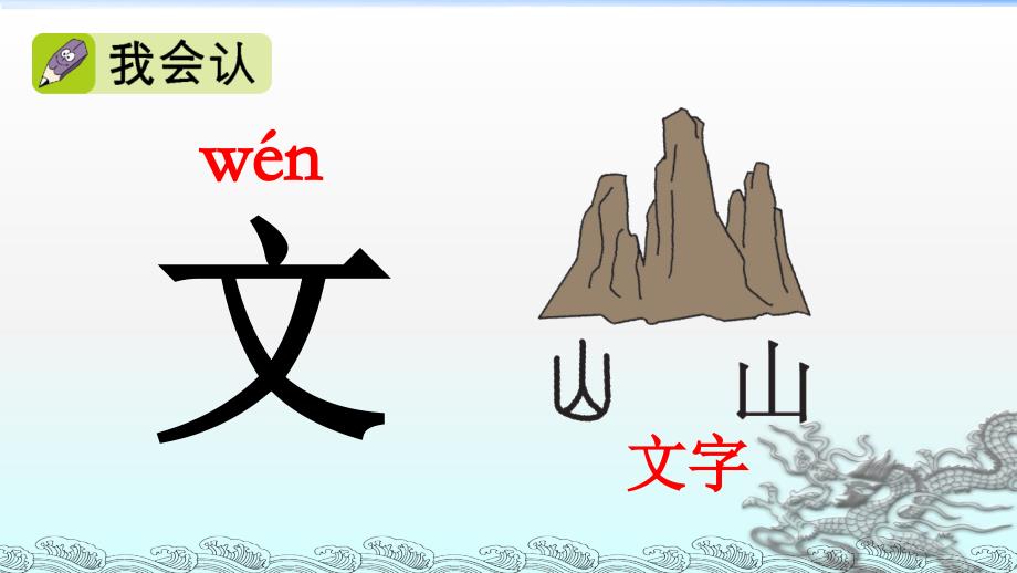 一年级上册语文课件第2单元语文园地二人教_第3页