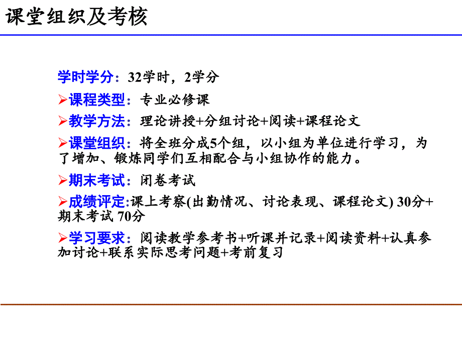 《系统工程绪论》PPT课件.ppt_第4页