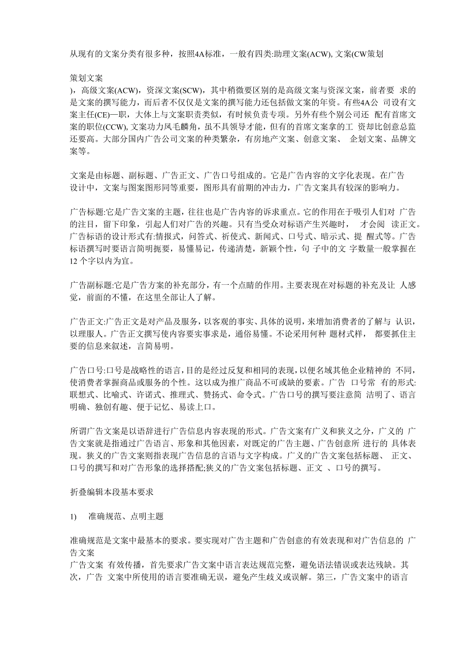 矿山最低开采规模和最低服务年限规划表_第4页