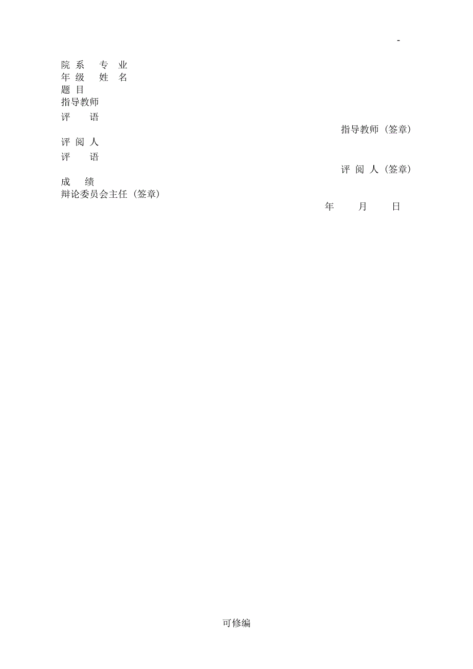 基于离散采样型的分数阶傅里叶变换的算法研究报告及实现_第2页