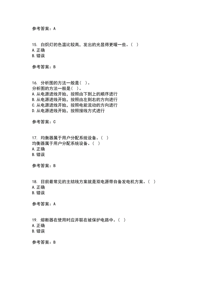 大连理工大学21秋《楼宇自动化》在线作业一答案参考78_第4页