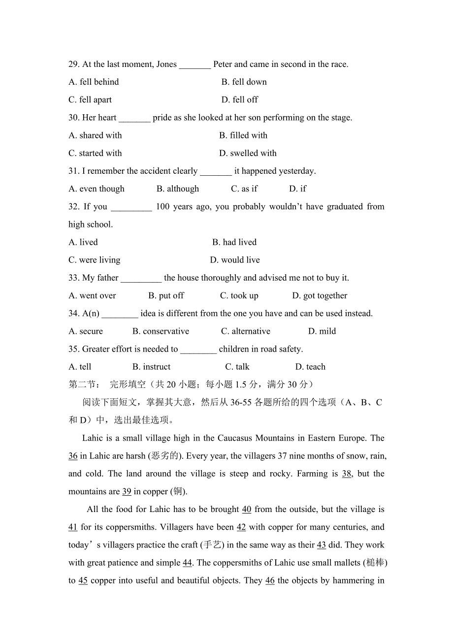 Unit 15 Learning Lessons 1&amp;2检测卷.docx_第2页