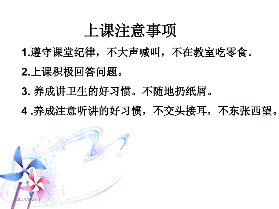 音标课件PPT课件_第2页