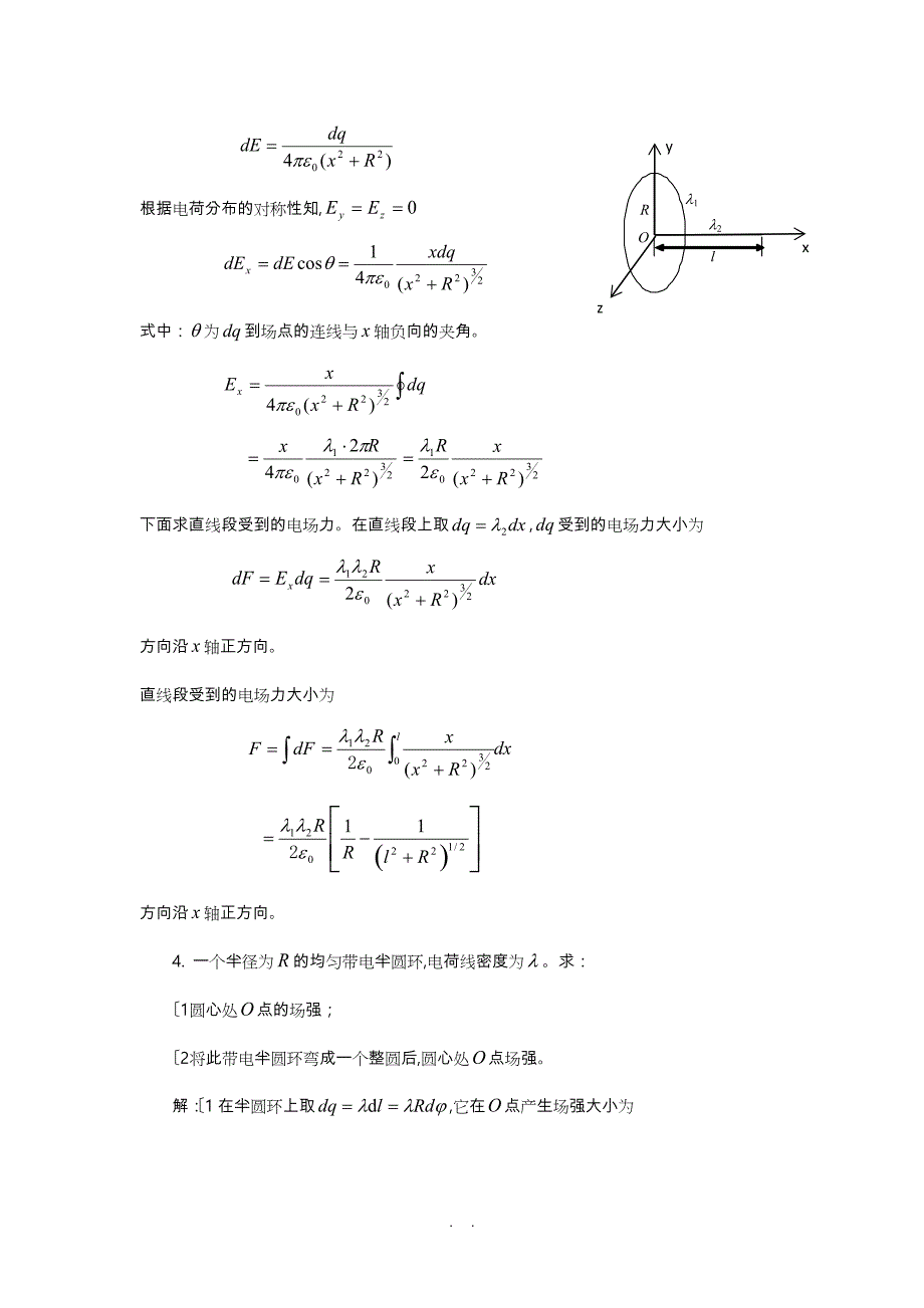 大学物理课后习题答案第六章_第2页