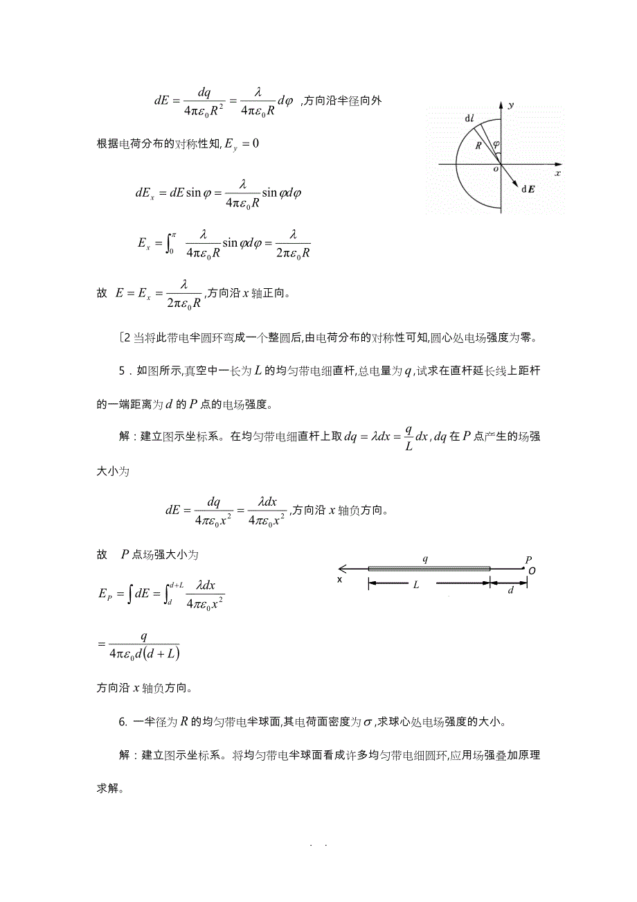 大学物理课后习题答案第六章_第3页