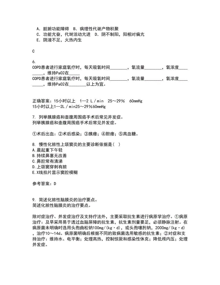 中国医科大学21秋《五官科护理学》平时作业二参考答案56_第2页