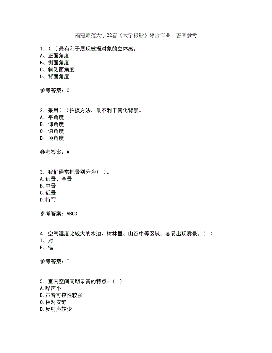 福建师范大学22春《大学摄影》综合作业一答案参考78_第1页