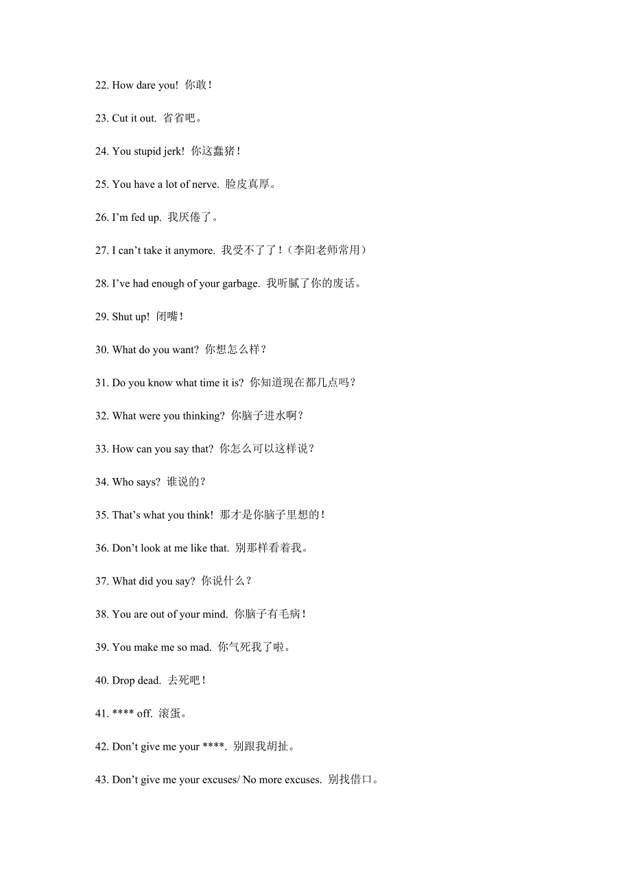 英语吵架一百句.doc_第2页