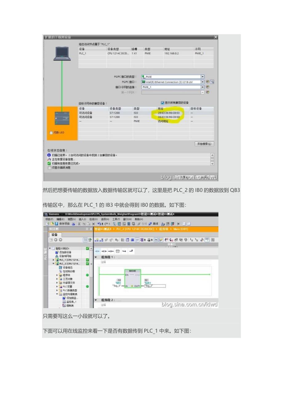 S7-1200智能IO设备(I-Device)实测_第3页