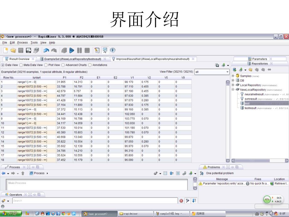 rapidminer教程PPT课件_第4页