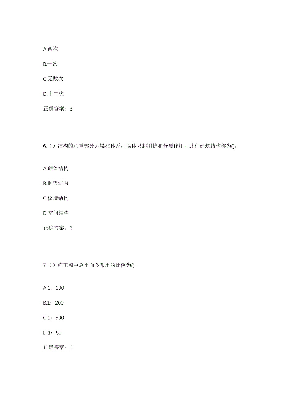 2023年山东省济宁市微山县昭阳街道四新村社区工作人员考试模拟题及答案_第3页