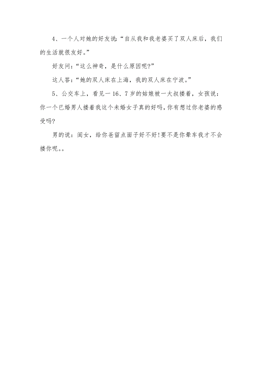 小学生爆笑脑筋急转弯及答案超级爆笑脑筋急转弯_第4页