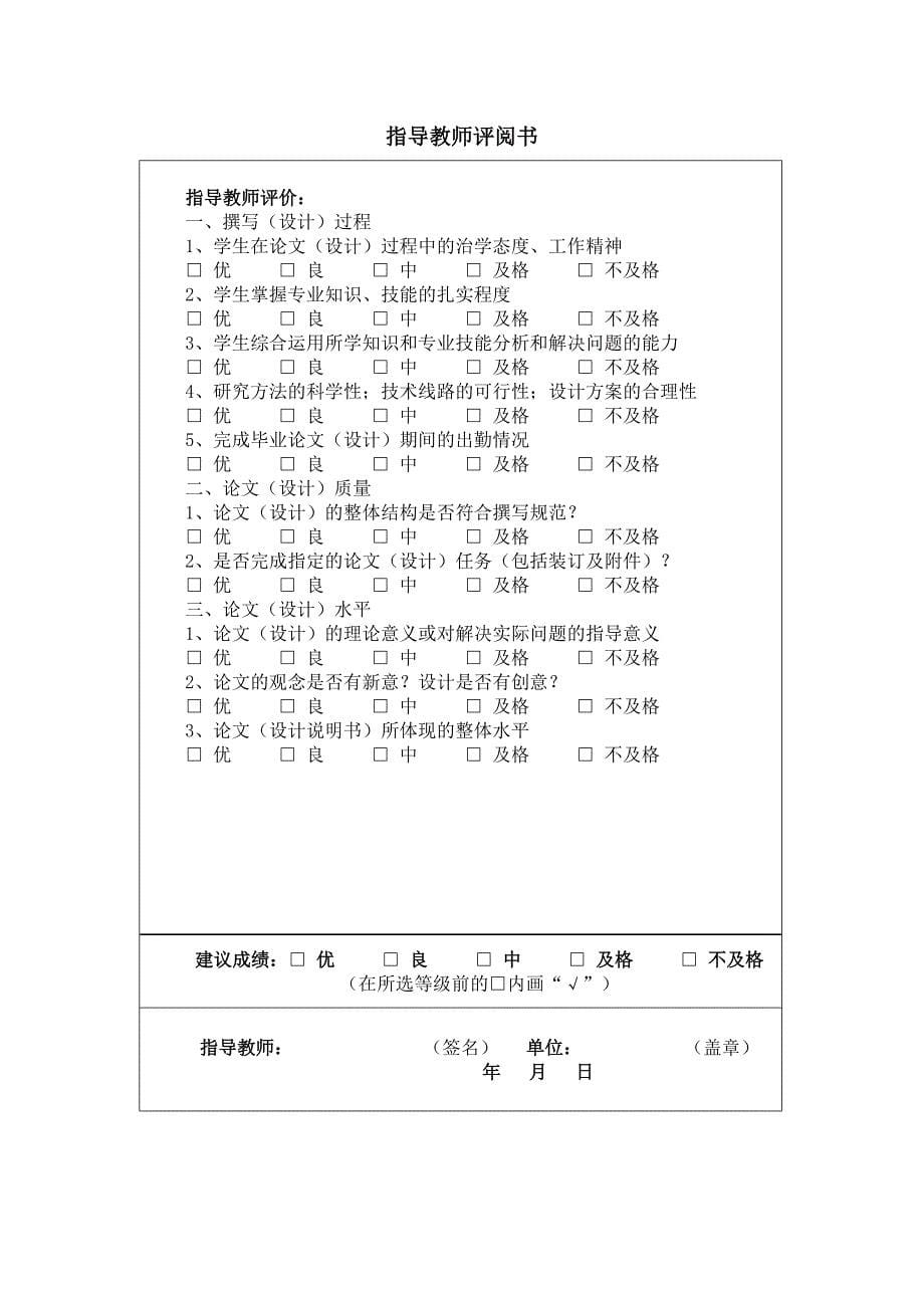 中小型企业财务管理存在的问题及对策毕业论文_第5页