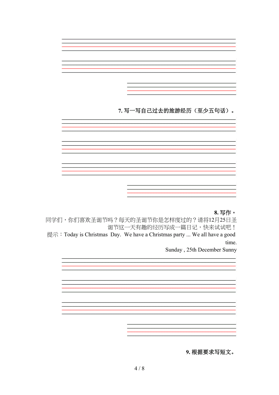 五年级湘少版英语下册短文写作知识点专项练习_第4页