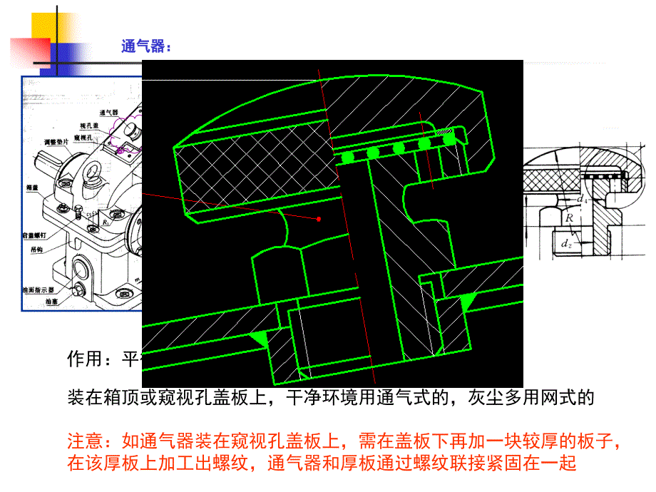 二级斜齿轮减速器机械设计课程设计2_第4页