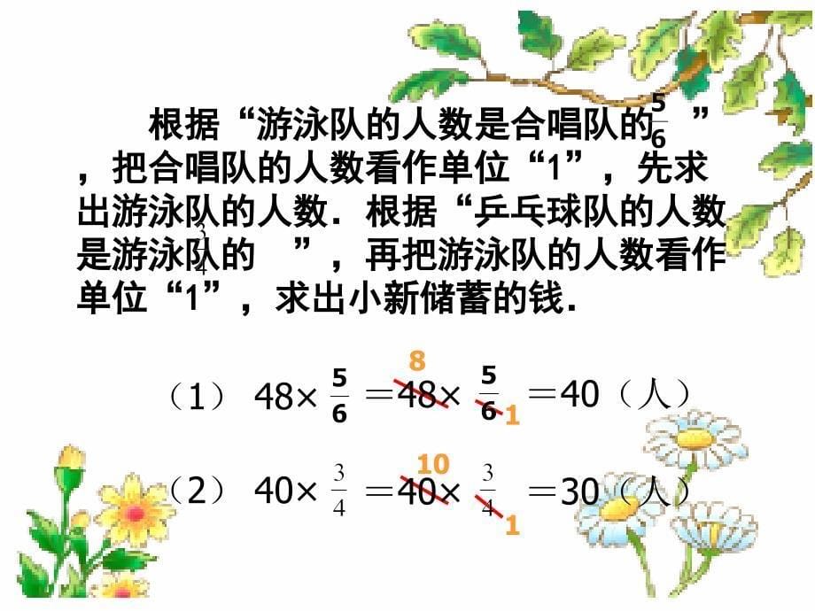 分数连乘应用题_第5页