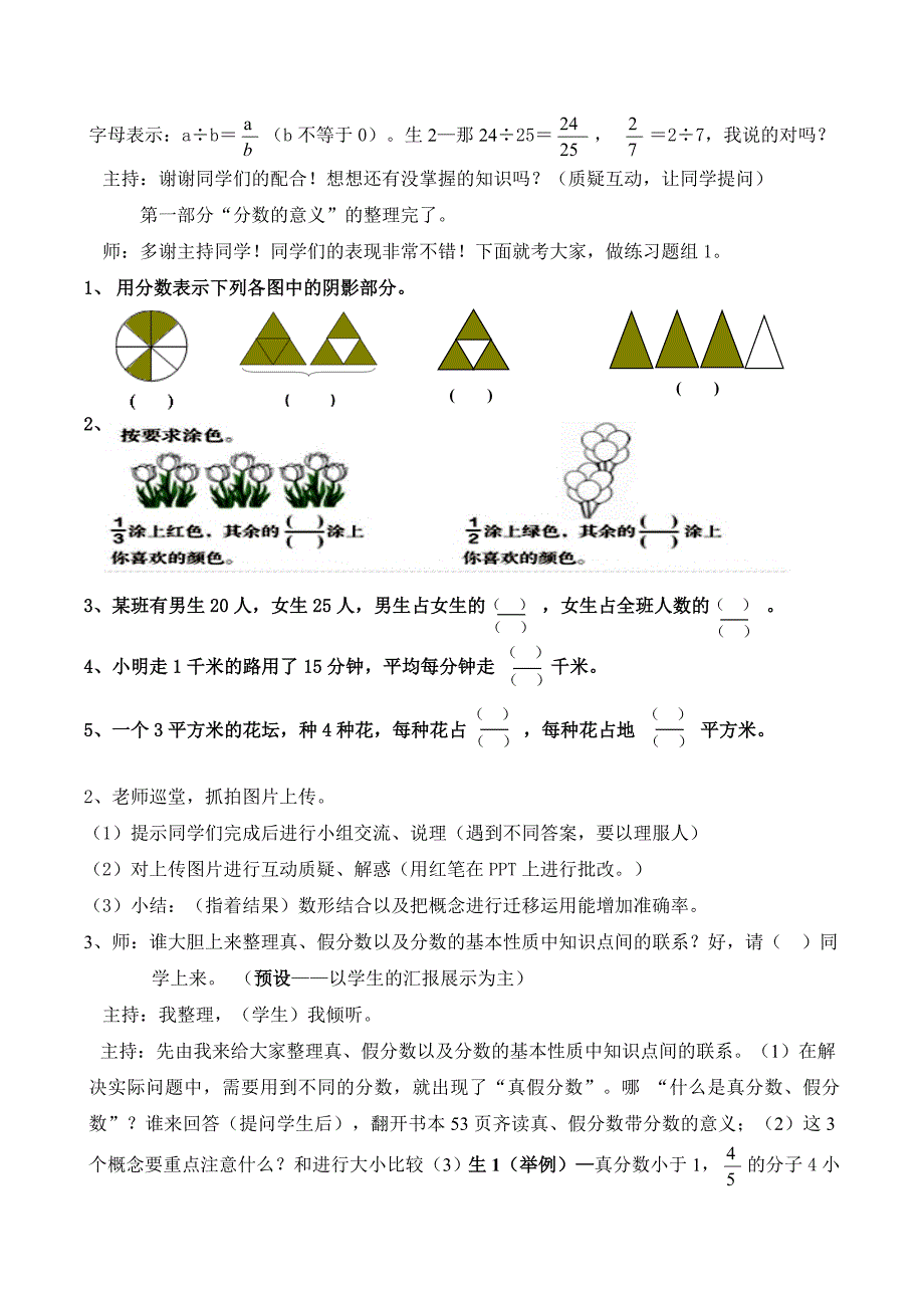 整理和复习50.doc_第3页