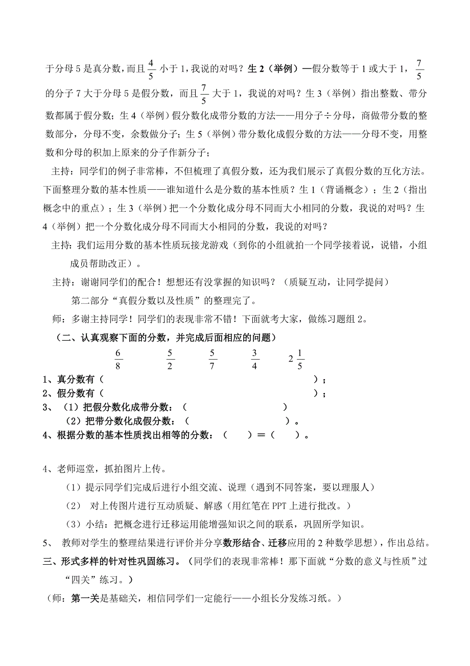 整理和复习50.doc_第4页