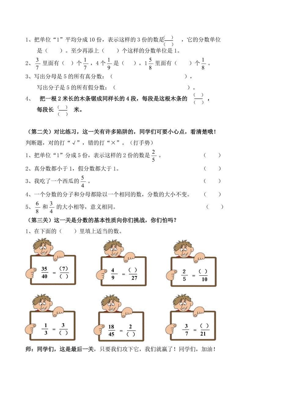 整理和复习50.doc_第5页