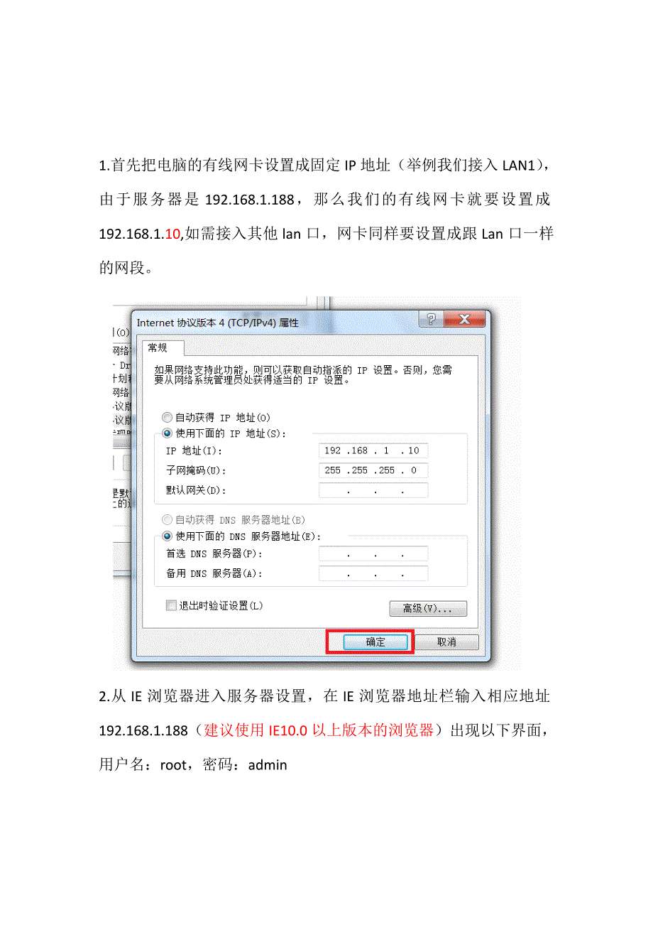 flywan双口usb打印服务器安装方法.doc_第2页