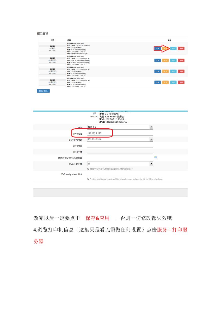 flywan双口usb打印服务器安装方法.doc_第4页