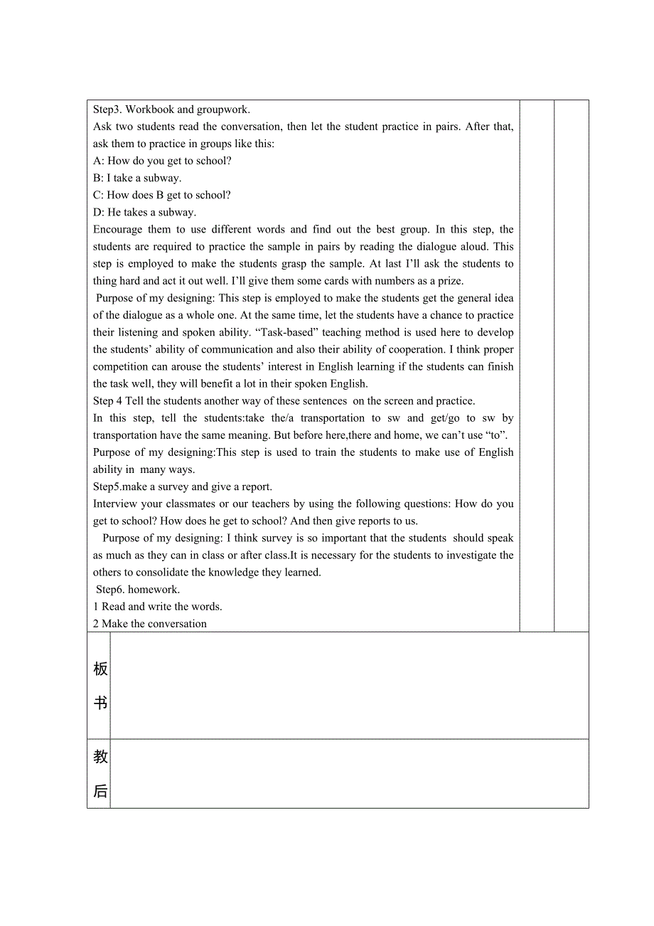 [宝典]新目标英语七年级下册Unit3Howdoyougettoschool教案_第4页