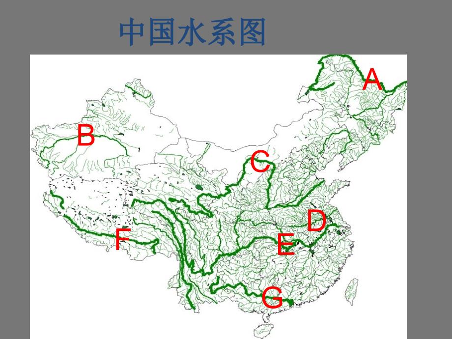 人教版高中地理必修3第三章第二节《l流域的综合开发——以美国田纳西河流域为例》课件2_第4页