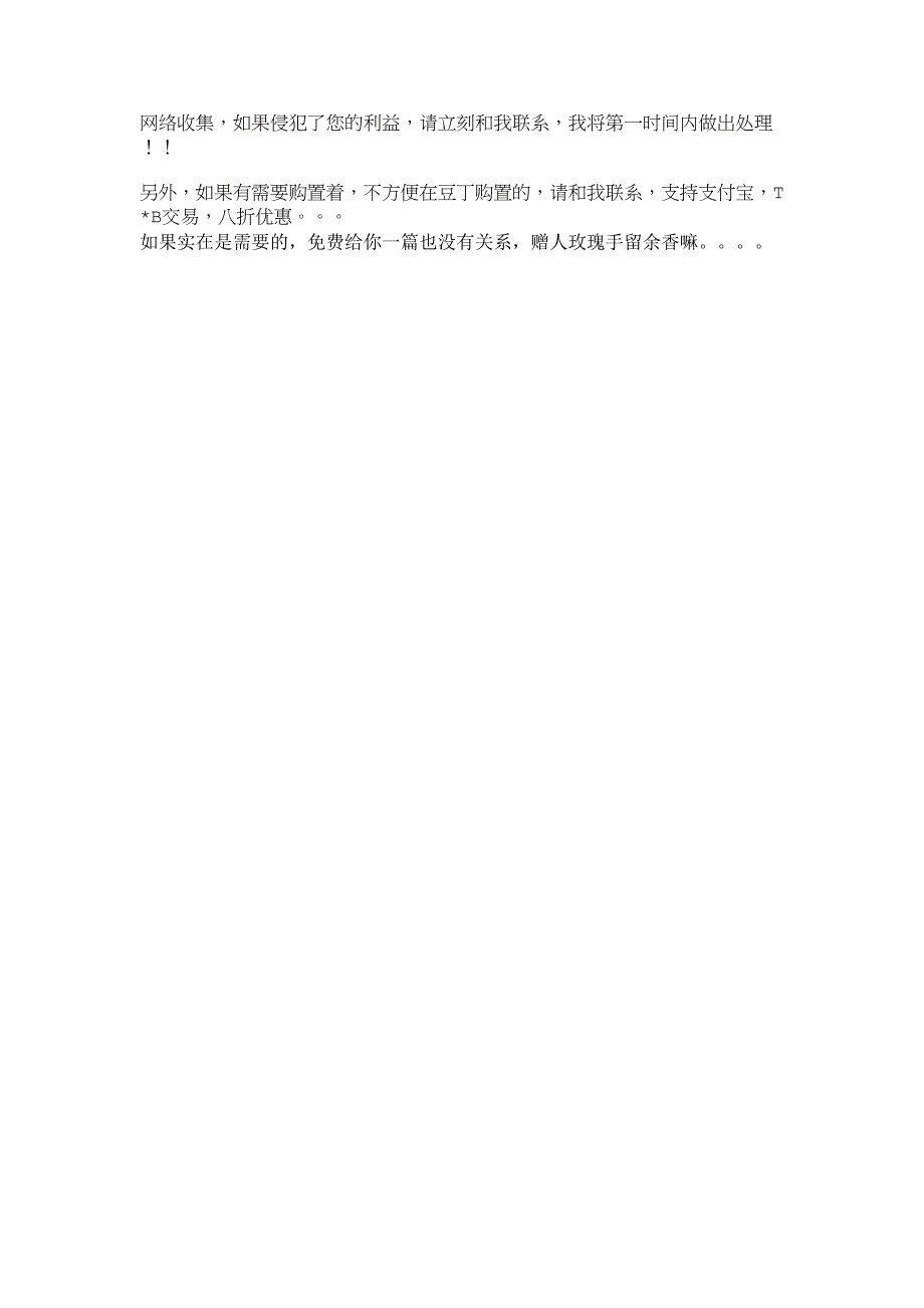 全胃肠外营养并发症的预防及护理_临床医学论文_11630_第4页