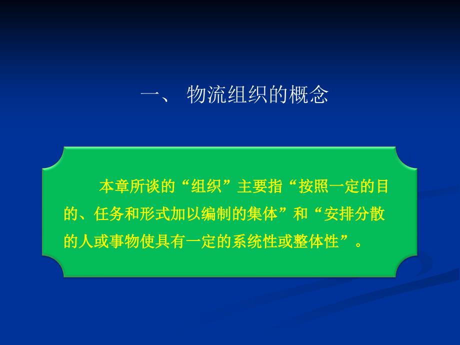 职业能力三物流企业管理_第4页