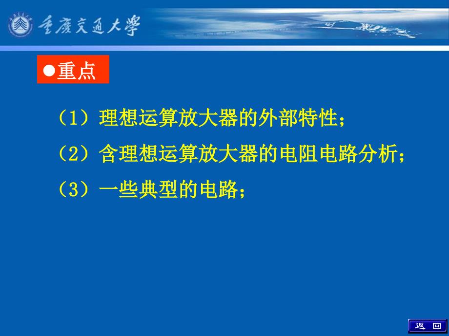 邱关源电路第五版第5章含有运算放大器的电阻电路_第2页