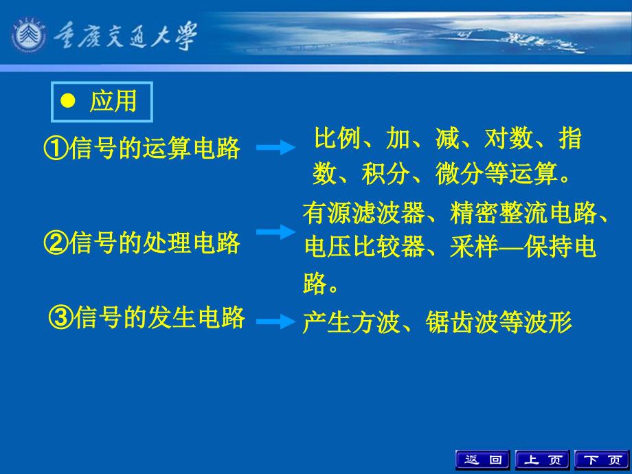 邱关源电路第五版第5章含有运算放大器的电阻电路_第4页