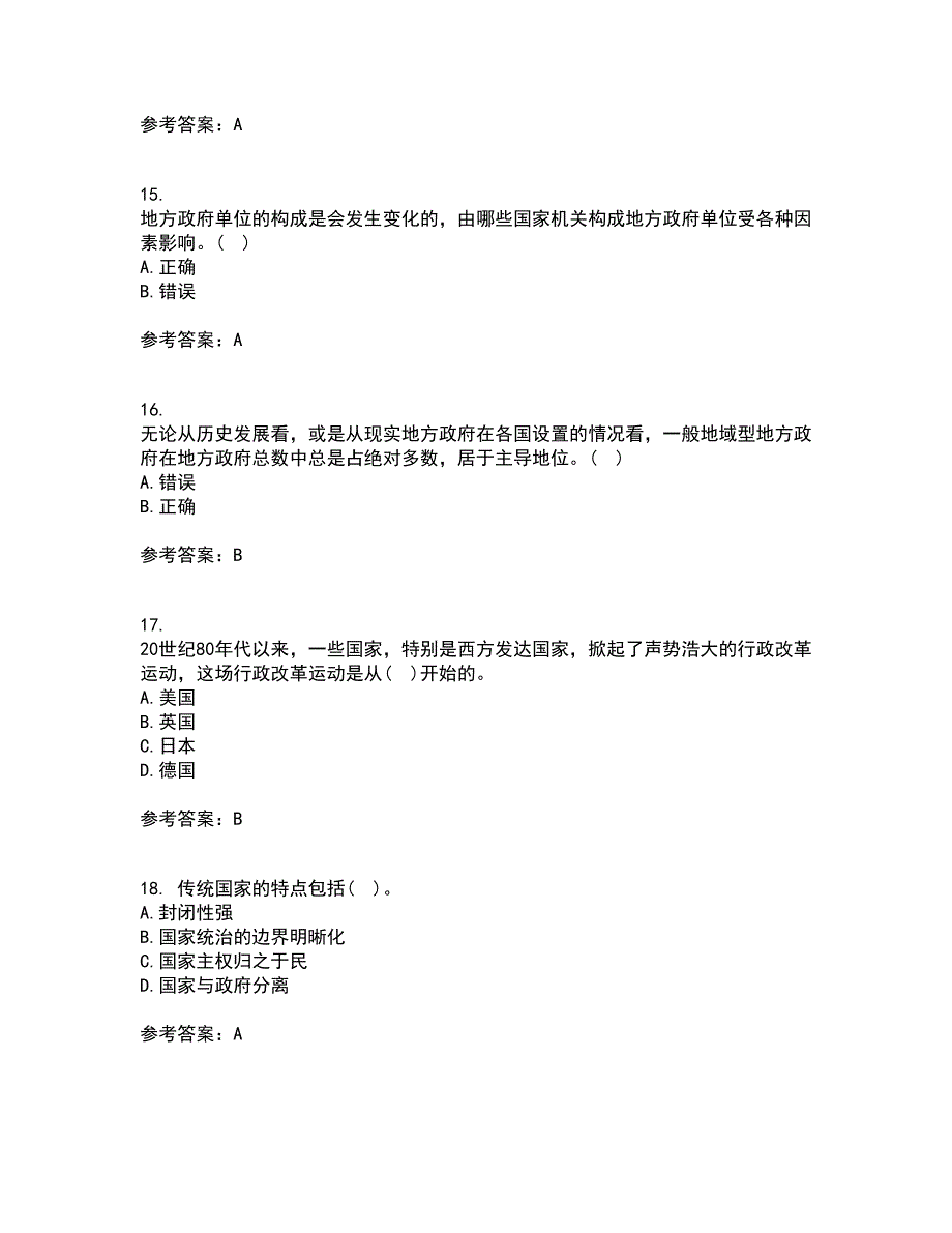 南开大学21春《地方政府管理》离线作业一辅导答案7_第4页