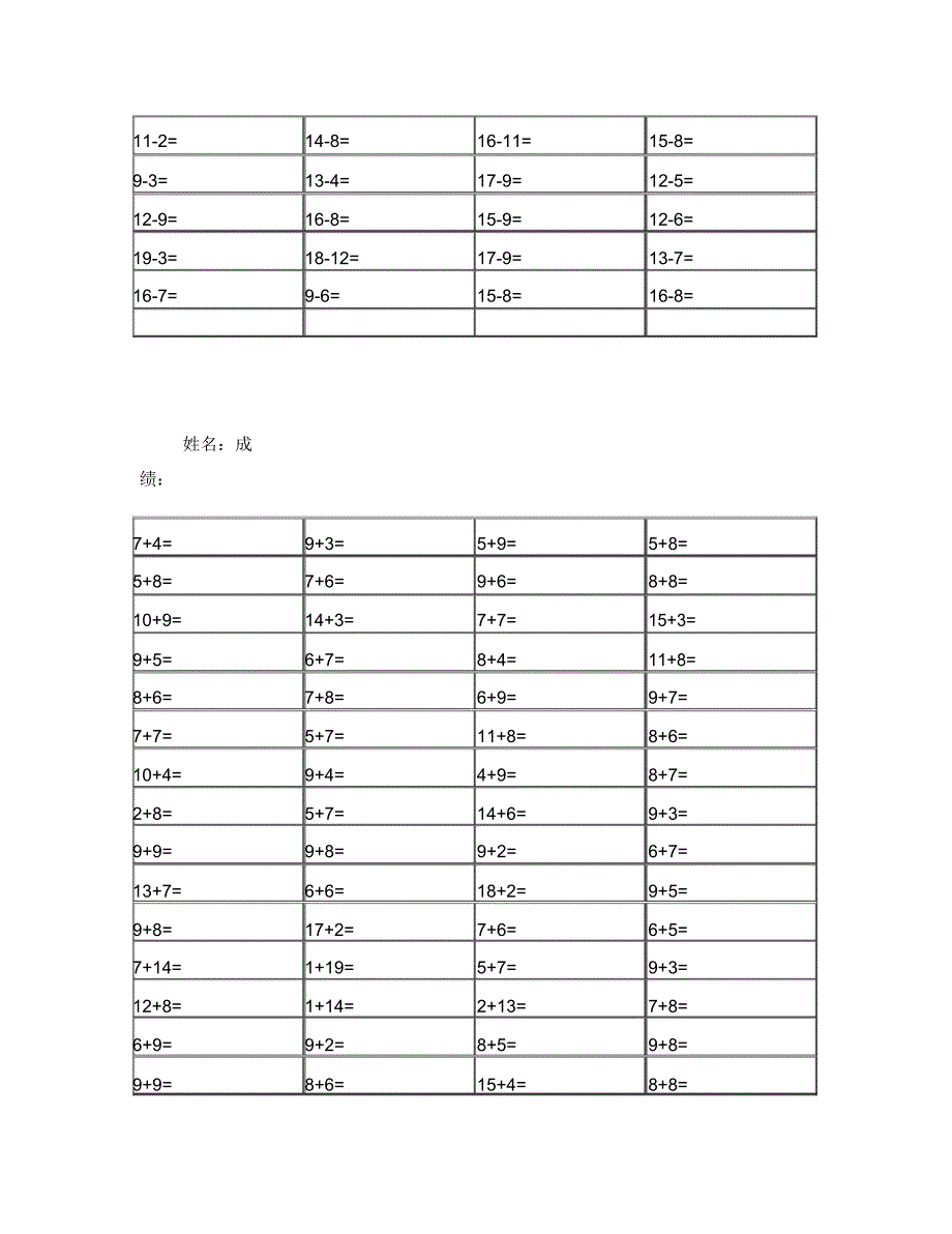 20以内加减法练习.doc_第3页