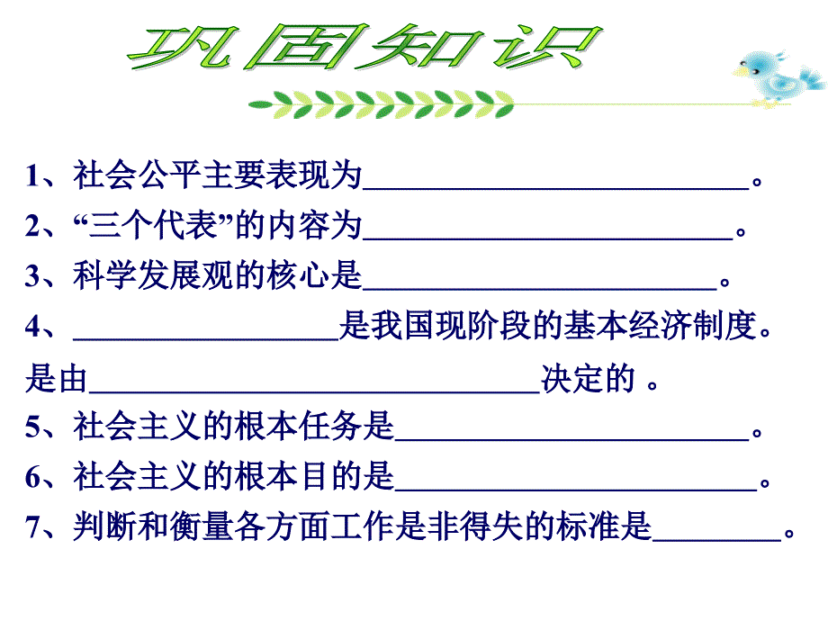 《切好蛋糕共同富裕》PPT课件.ppt_第1页