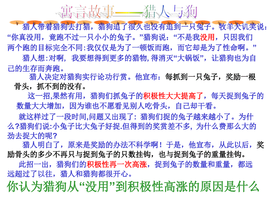 《切好蛋糕共同富裕》PPT课件.ppt_第2页