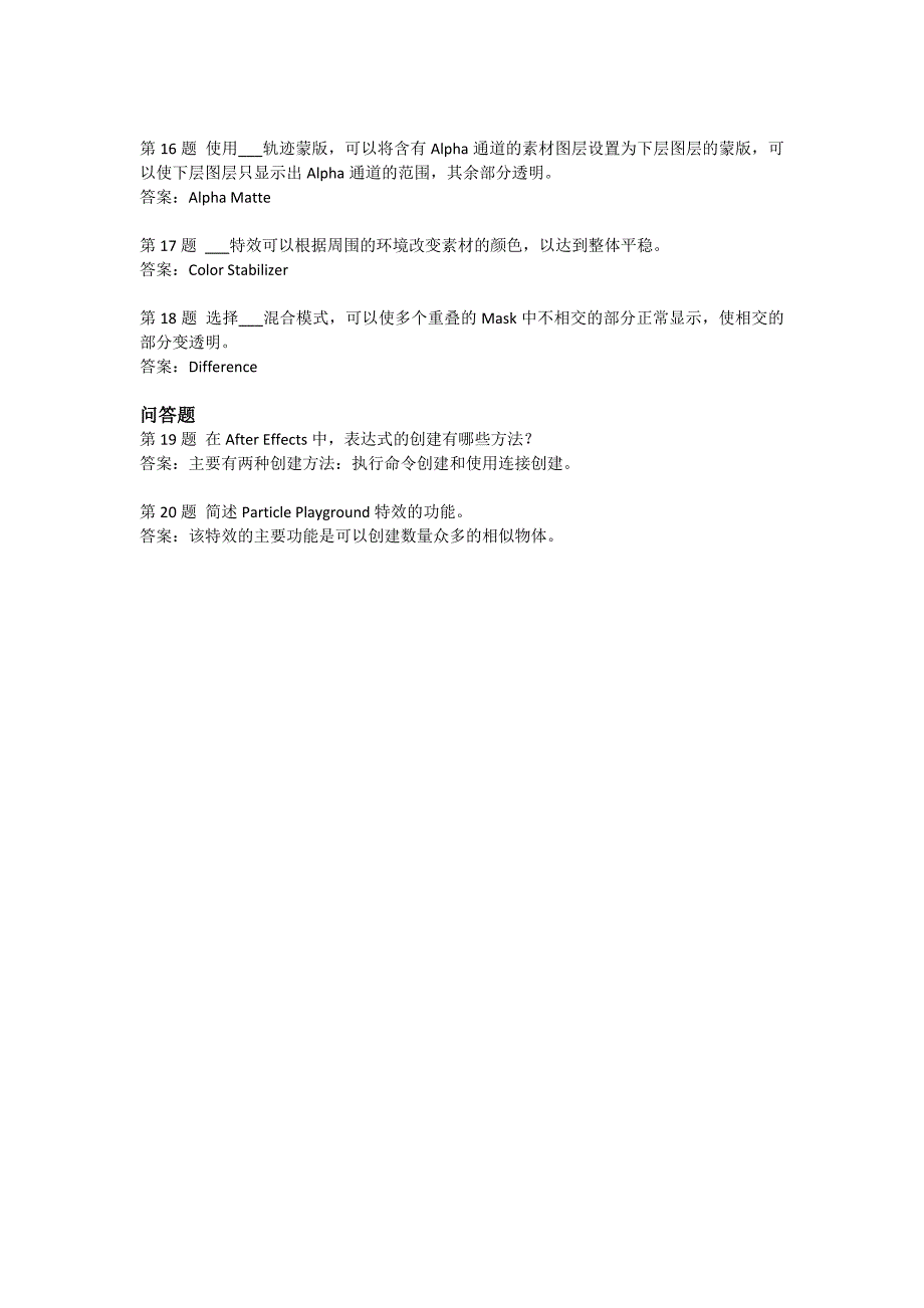 201209学期数字特技合成作业4.doc_第3页