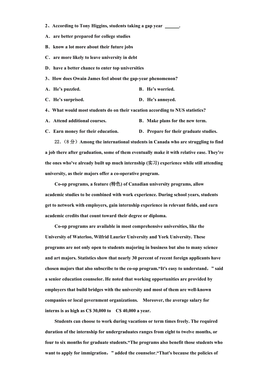 2022年安徽省部分高中英语高三第一学期期末预测试题含解析.doc_第4页