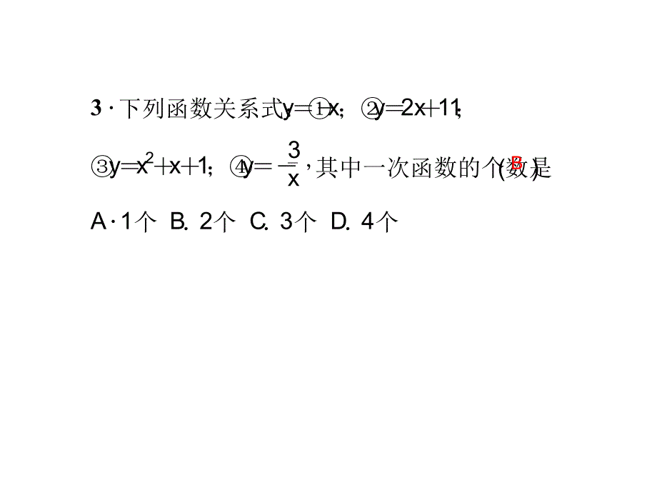 北师大版数学达州专版八年级上册作业课件42一次函数与正比例函数共24张_第4页