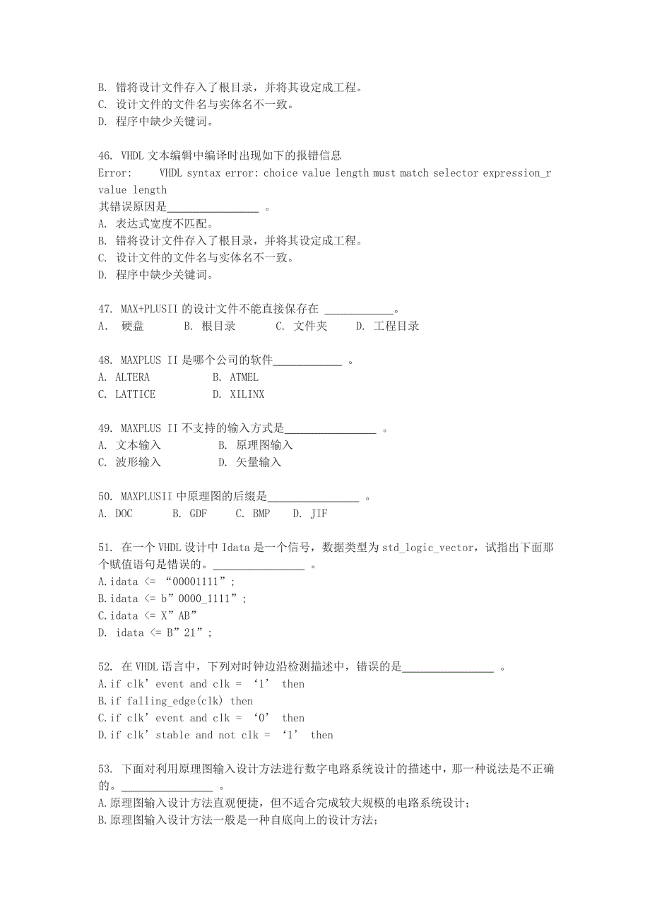 《数字系统设计》总复习题_第4页