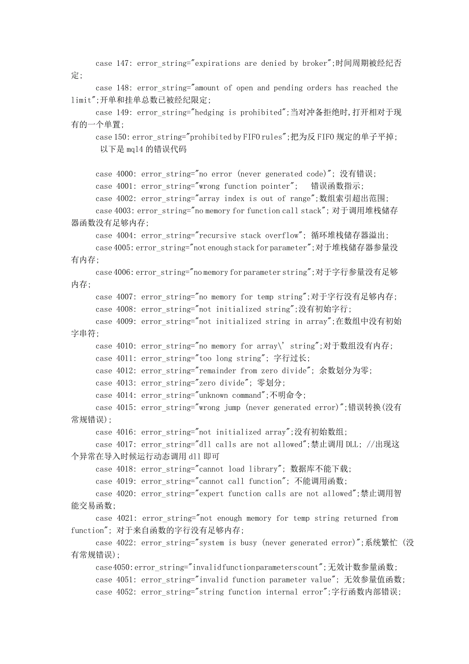 MT错误代码最完整汇总_第2页